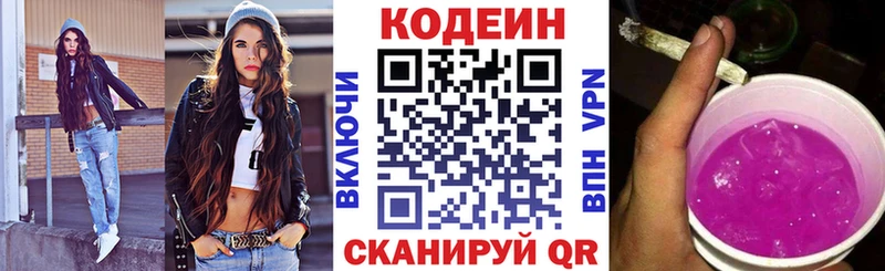 hydra рабочий сайт  Катав-Ивановск  Codein напиток Lean (лин)  закладка 