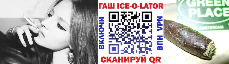 Гашиш Ice-O-Lator  kraken рабочий сайт  Катав-Ивановск 