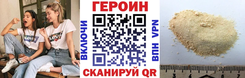 ГЕРОИН VHQ  дарнет шоп  Катав-Ивановск 