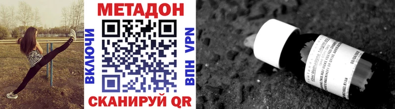 закладка Катав-Ивановск МЕТАДОН methadone